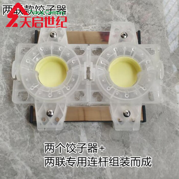 A full set of dumpling-making tools of the same type as fat donglai in apocalypse century