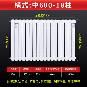 Lipinhui customized water heating radiator manufacturer direct sales steel cast iron vertical radiator central heating package installation heater 670mm 18-column heating 17-19 flat 0mm*0 column mild steel wall thickness 1.5mm