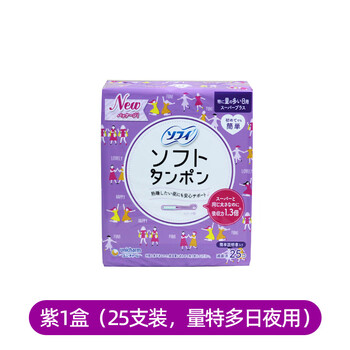 Unicharm japan imported unicharm built-in tampons for women, catheter type, day and night combined swimming tampons, purple 1 box of 25 pieces, extra large box for day and night use, others