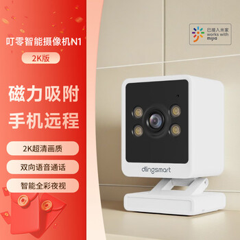 Dingling smart indoor camera n1 compact home mobile phone remote wireless hd night vision magnetic no-punch monitor pet camera connected to mijia app camera n1