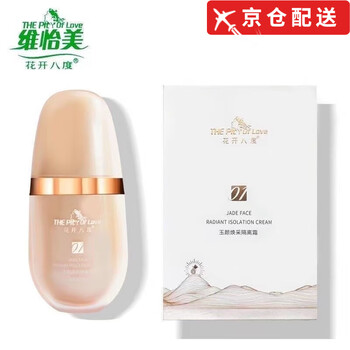 Weiyi meiyu yan glowing isolation cream flower blossom eight degrees softening dual effect protection refreshing non-greasy concealer scratch code for sale 1 sale 1 box