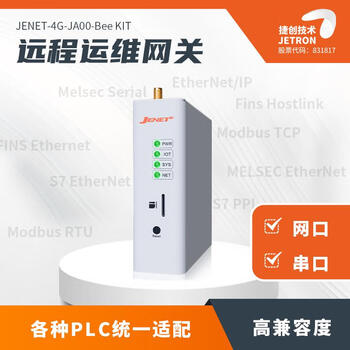 Plc remote upload and download module data collection 4g iot gateway remote debugging serial port network port remote operation and maintenance jenet4gja00bee kit