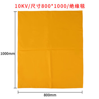 Insulation blanket power distribution room 10kv high voltage insulation carpet floor mat anti-slip anti-electricity resin insulation blanket 10kv/size 800*1000/insulation blanket