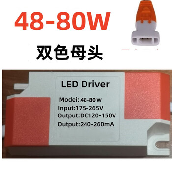Led driver power supply flat panel lamp office lamp ceiling flat lamp 24w48w130w lamp accessories 4880w two-color female head