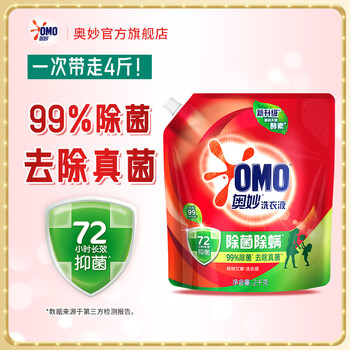 Omo laundry detergent, long-lasting fragrance, sterilization and mite removal, family pack, sterilization and mite removal 2kg (bag)