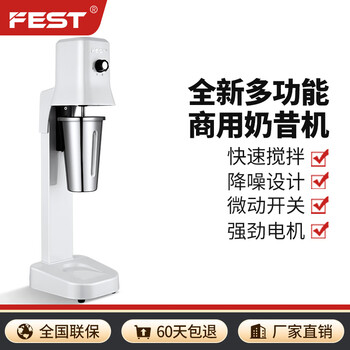 Fest milkshake machine commercial milk frother fully automatic roasted milk blender machine electric milk cap machine shake machine portable milk tea large capacity blender rc-51eb (single head white model)