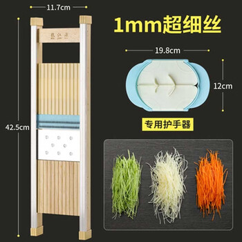 Beige fine grater for grating carrots 1mm grater kitchen shredding tool for grating potatoes 1mm ultra-fine grater + hand protector (not suitable for home use)