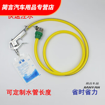Shantou lincun is suitable for ice bag water injector, hot water bag water refilling tool, hand warmer, funnel water dispenser set, water filling grab water dispenser, water gun + water pipe 3 meters