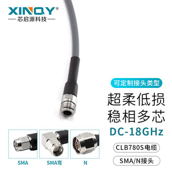 Xinqy xinqiyuan sma/n high-power high-frequency low-loss multi-core phase stable 18g rf cable hf290s base station test coaxial cable sma male-sma male 5m