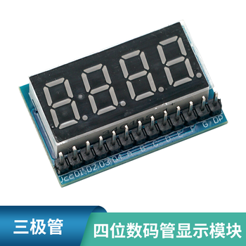 Throwing stones 4-digit 8-digit digital tube led display module 4-digit 8-digit digital display electronic component triode four-digit digital tube display module 1 box