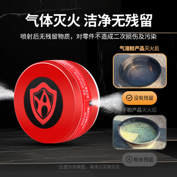 Youan automatic fire extinguishing stickers car-mounted household aerosol particle fire extinguishing device intelligent induction rapid fire extinguishing without residue 0.02g aerosol youan automatic fire extinguishing stickers
