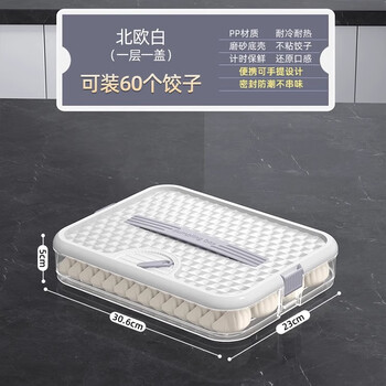 Tianxi dumpling storage box for refrigerator, food-grade sealed crisper box, quick-frozen dumpling box, wonton freezing box, egg box, one layer, one cover, nordic white, 1 layer, 60 dumplings