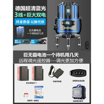 Sailoto green light level meter laser 2-line 3-line 5-line leveling meter high-precision automatic line casting line meter mc blue light 3-line huge dual electric
