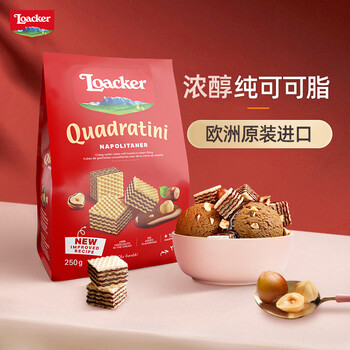 Laijia loacker hazelnut flavored wafer biscuits 250g imported internet celebrity snacks to satisfy your cravings at work