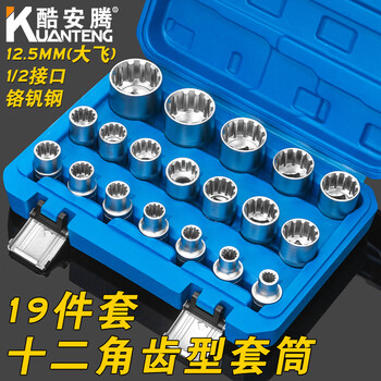 Coolan teng 19-piece set 12-angle plum blossom toothed socket head electric ratchet wrench tool 1/2 inch dafei 8-32mm auto repair 19-piece set 12-angle toothed 8-32mm