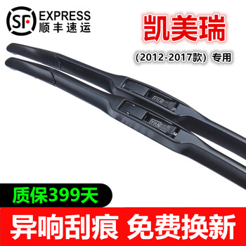 Suitable for camry wipers, original 7th generation camry wiper strips, 2012-2017 toyota camry wiper blades, camry wiper strips, 7th generation camry (2012-2017) front wiper strips, one pair