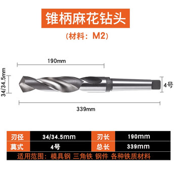 Taslon cone drill cone shank drill bit cone shank twist drill high-speed steel twist drill reaming drill bit 34-57 34/34.5mm
