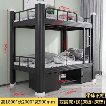 Bangsheng dormitory bunk bed, two-layer bunk bed, staff dormitory, iron double bed, single iron frame bed, 900 black double layer with bed board + mattress + under bed cabinet, others