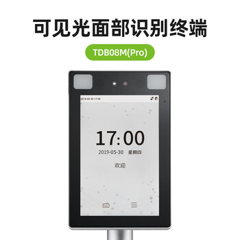 Zkt eco model tdb08m (pro) visible light access control integrated machine unit unit