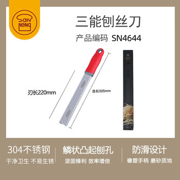 Sanneng sanneng wunuo 304 stainless steel grater lemon grater peeler scraper cheese cheese grater tool sanneng grater sn4644
