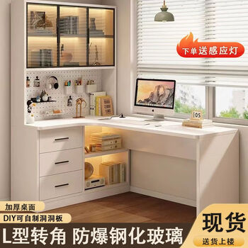Wen xinfu corner desk hole board home desk bookshelf study all in one simple light luxury study table complete set of computer desk cream white hole board corner table/bookcase on the right thickened 120*65*170 self-installation