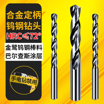 Juntuo 72-degree carbide tungsten steel drill bit for drilling, super-hard and high-strength twist drill bit for iron and stainless steel, 1.0-2.0mm (requires message for a specification)
