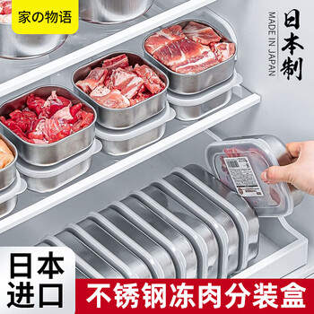 Home story japanese imported stainless steel crisper frozen meat packaging box refrigerator freezer storage food grade vegetable preparation artifact