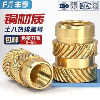 Fengji tuba hot melt nut injection molded copper nut insert m1m2m3m4m5m6m8 knurled copper nut insert copper flower mother m2*5*3.2 50 pieces