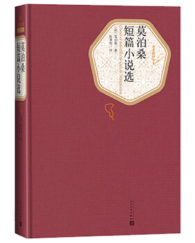 Famous translators, hardcover, selected short stories by maupassant, novels