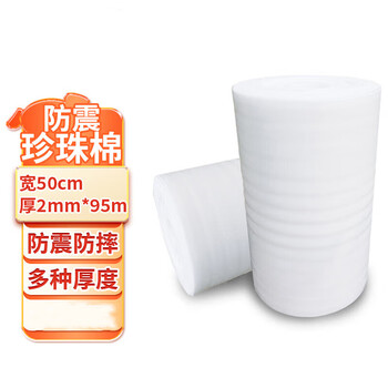 Shengshi pearl cotton bubble film packaging soft foam board filled cotton packing shockproof cotton epe rolling material width 50cm thickness 2mm*95m
