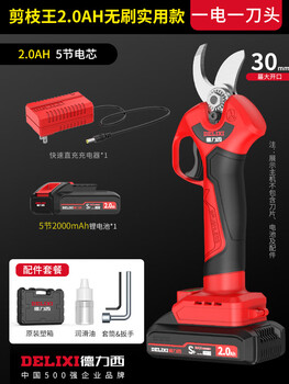 Delixi electric scissors, fruit tree pruning, brushless lithium battery gardening electric scissors for branch pruning, pruning king 2.0ah brushless practical model 1 electric standard