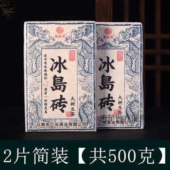 Xingrunjia iceland brick pu'er tea raw tea tea brick 2021 big tree spring tea yunnan tea brick tea pu'er raw tea 250g 2 pieces in total 500g