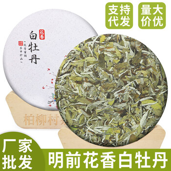 Yidingyi 2022 fuding new tea white tea floral white tea cake whole wilderness alpine mingqian spring tea factory wholesale 2022 floral white peony one cake 300g