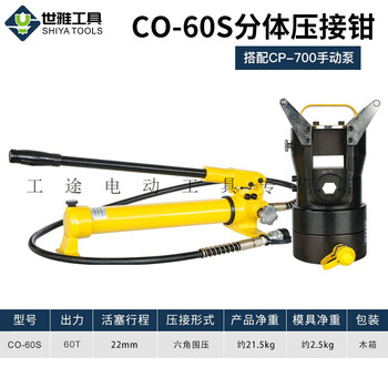 600kn wire crimping machine co-60s hydraulic pliers 1000kn steel wire aluminum strand 600kn wire crimping machine (with hand pump)