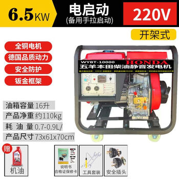 Honda original diesel engine diesel engine generator genuine generator pure copper/6kw/8kw/10kw/12k honda 6.5kw diesel electric start-220v