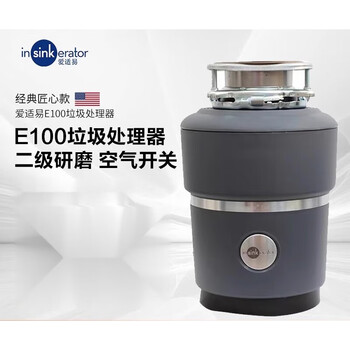 Insinke100 150 garbage disposer household food waste shredder can be connected to the dishwasher e100