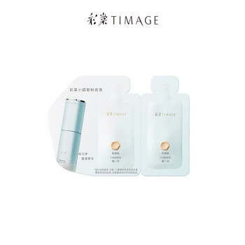 Caitang small round tube liquid foundation 110-1.5ml*2 new year