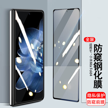 Kaicai anti-peeping film - replacement if damaged. suitable for xiaomi mix fold4 tempered film. fold4 folding front screen fully covered with traceless explosion-proof and anti-peeping protective film. xiaomi mix fold4 external screen anti-privacy film.