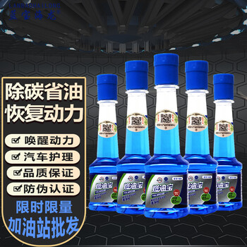 Sapphire hailong fuel treasure gasoline additive removes carbon deposits, saves fuel, improves power maintenance, cleans three-way catalytic cleaning, 5 bottles