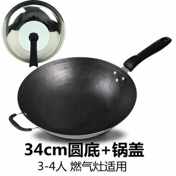 Fuyuankang free old-fashioned cast iron pot household uncoated non-stick wok gas stove induction cooker universal wok
