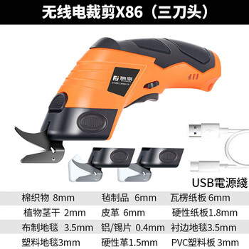 Fujiwara electric cutting scissors handheld electric scissors clothing carpet leather fabric small cloth cutting machine radio cutting x86 (three blades)