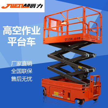 Jueli gtjz-6 all-electric lifting mobile hydraulic aerial work maintenance platform with a height of 6 meters and a load of 550kg