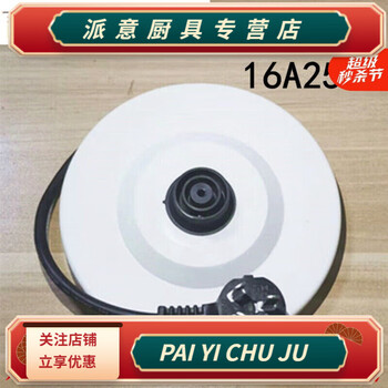 Electric kettle base is universal, high-power heat, universal base, universal for all major brands, universal base for all major electric kettles, 0ml