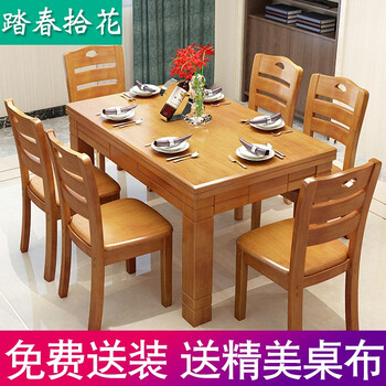 Picking up flowers in spring solid wood western dining table rectangular home dining table simple modern small apartment dining table and chair combination 4 people 6 people teak color western dining table 1.3 meters one table 4 chairs