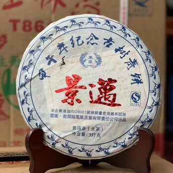 2014 phoenix tea sample jingmai ancient tree trunk warehouse raw tea the aroma highlights the mountain flavor and the strong aftertaste 357 grams