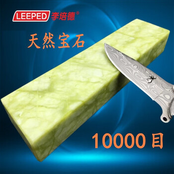 Li peide sends base natural green agate whetstone 10000# finely ground mirror polished pedicure woodworking razor sharpening artifact