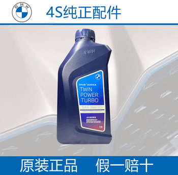 Yuantianluo bmw engine oil 5w30 fully synthetic engine oil 1 series 3 series 2 series 5 series 7 series x1x3x5x6x7mini original factory dedicated 5l