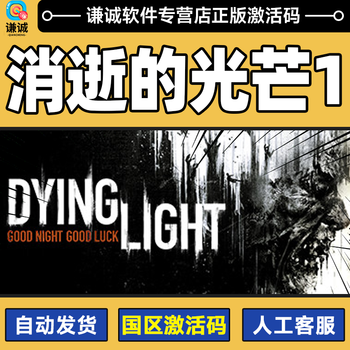 Steam game dying light disciple enhanced edition country activation code cdk dying light 1 disciple enhanced edition