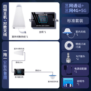 High-power mobile phone signal amplification and reception intensifier mobile unicom telecom 2g3g4g5g three-in-one 2/3/4g communication in hong kong, macao, taiwan and asia and africa