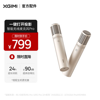 Xgimi intelligent wireless microphone pro dual version one-click linkage startup, voice request and song switching, exclusive customization